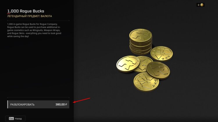 Разблокировать