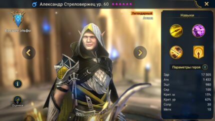 Александр Стреловержец