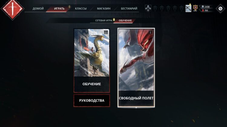 Игровые режимы