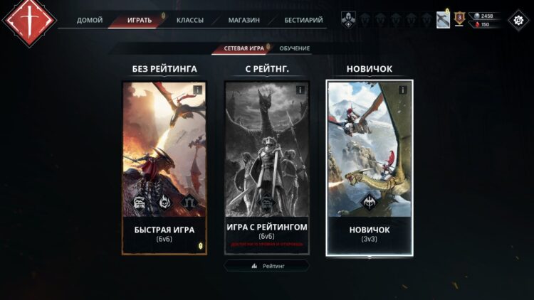 Игровые режимы