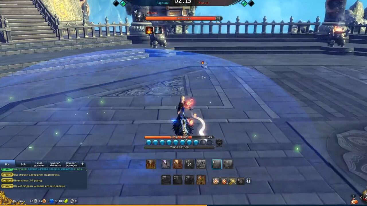 Мастер Стихий