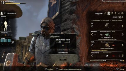 The Elder Scrolls Online