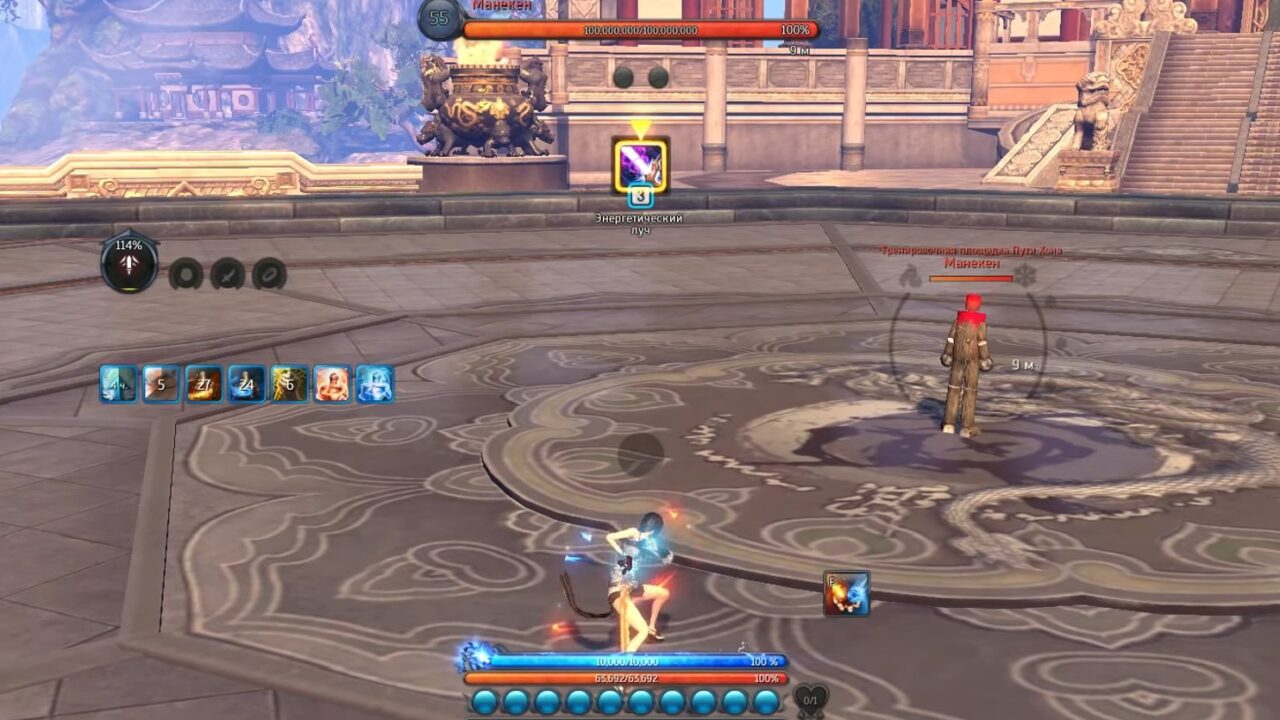 Мастер Стихий