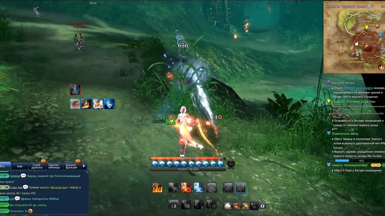 Мастер Стихий