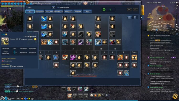 Билд для Мастера тени