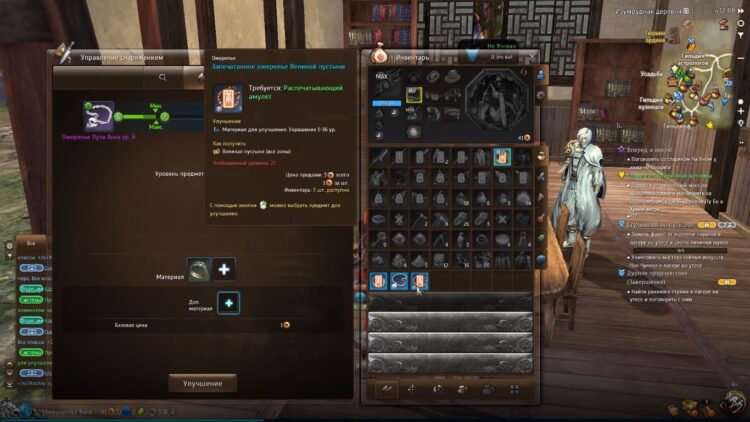 Мастер Тени