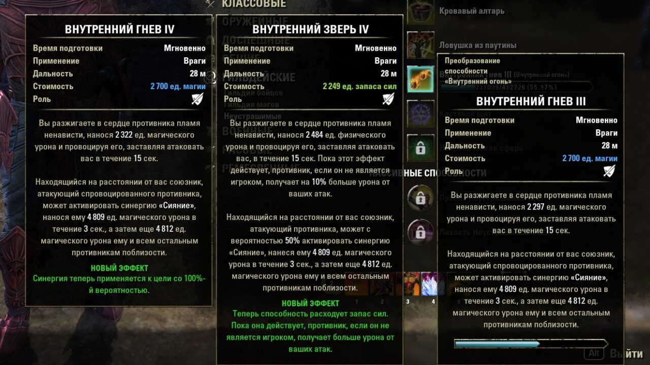 Внутренний огонь из ветки “неустрашимые”