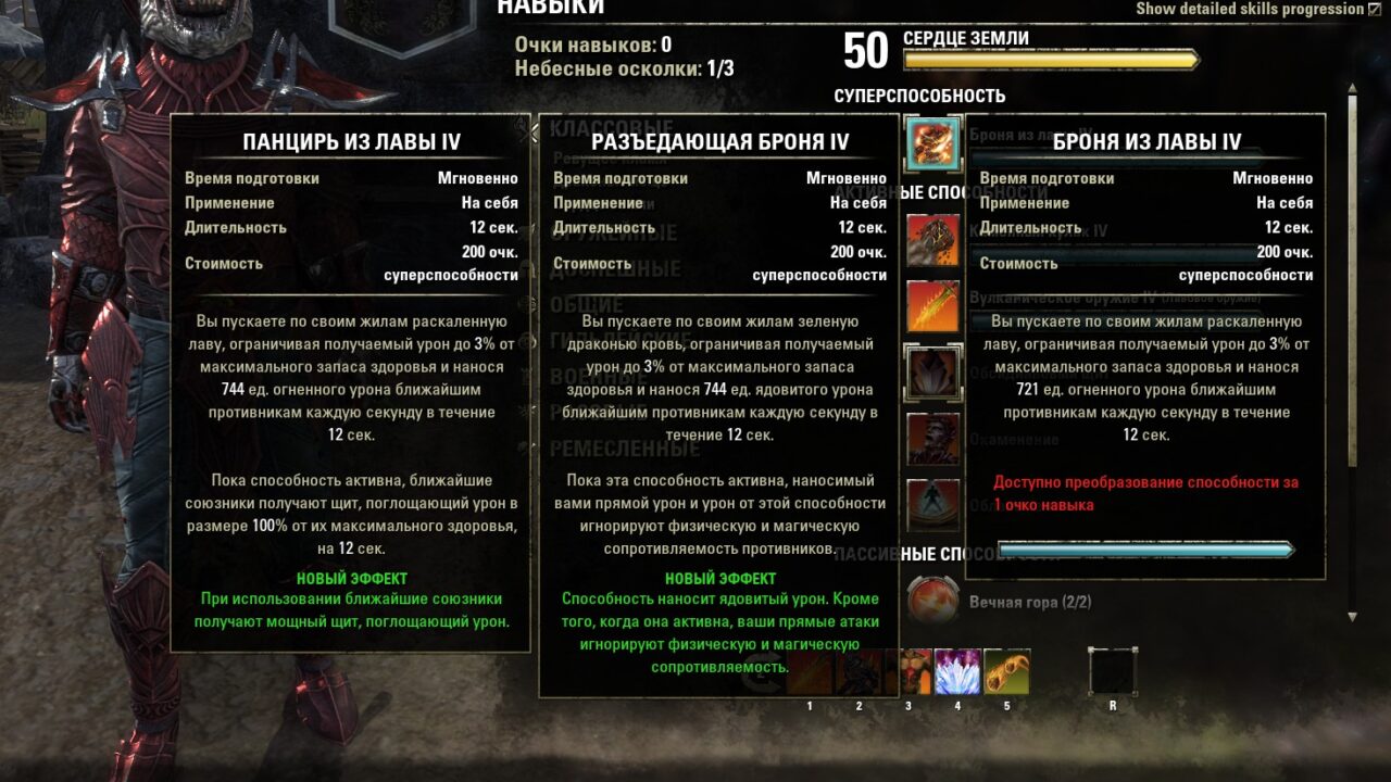 Броня из лавы