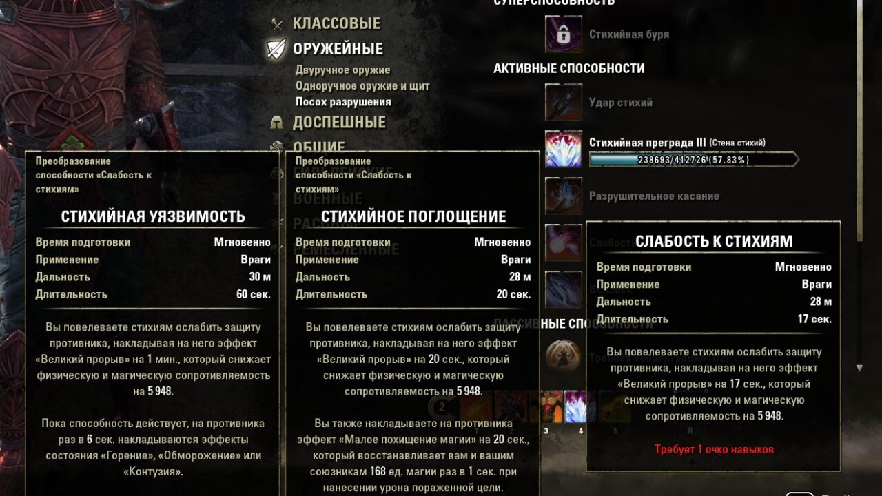 Слабость к стихиям