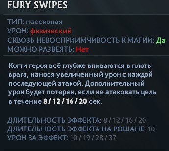Fury Swipes