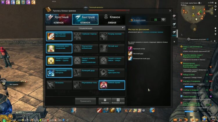 Мастер Меча