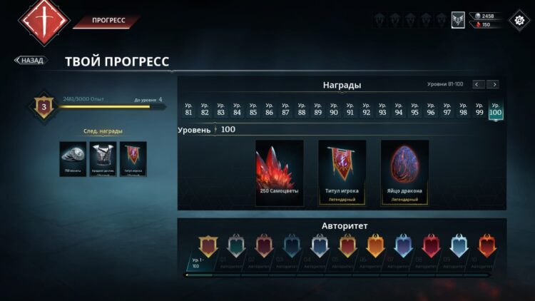 Прокачка уровня аккаунта