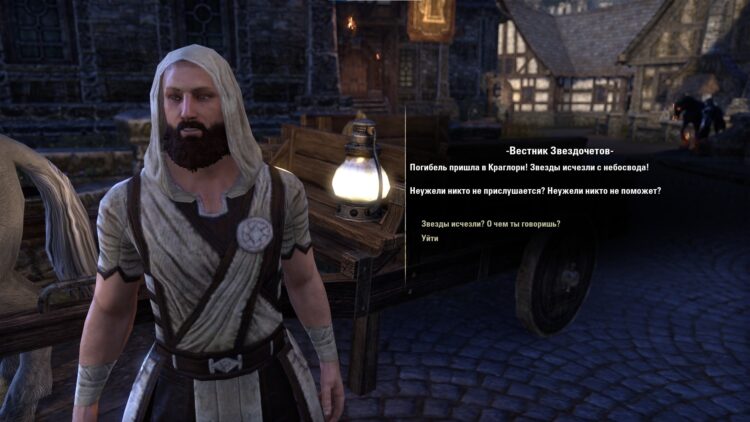 Вестник Звездочетов