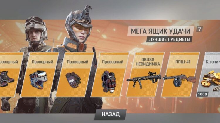 Warface: Global Operations