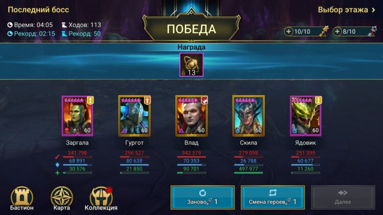 Прохождение Темной Феи с Владом и Ядовиком