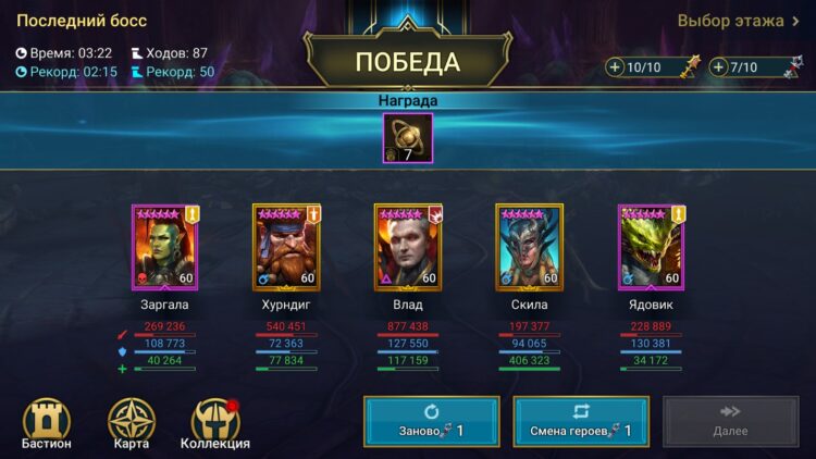 Прохождение Темной Феи с Хурндигом