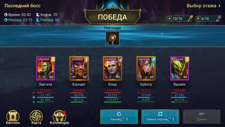 Прохождение Темной Феи с Арбитром