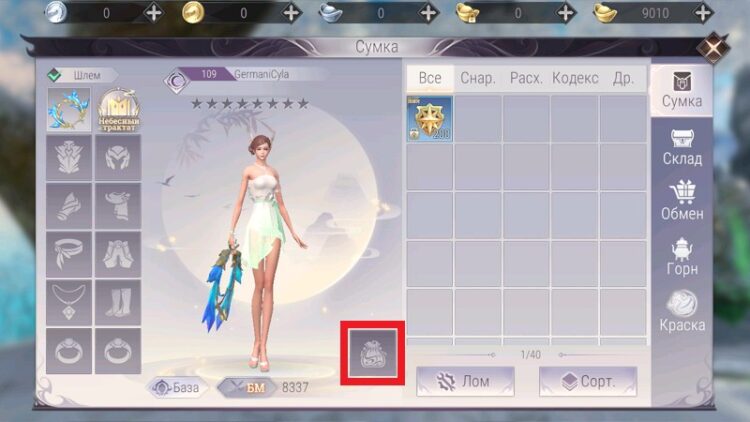 Гайд perfect world mobile. Смотреть фото Гайд perfect world mobile. Смотреть картинку Гайд perfect world mobile. Картинка про Гайд perfect world mobile. Фото Гайд perfect world mobile