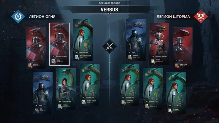 Игра начинается