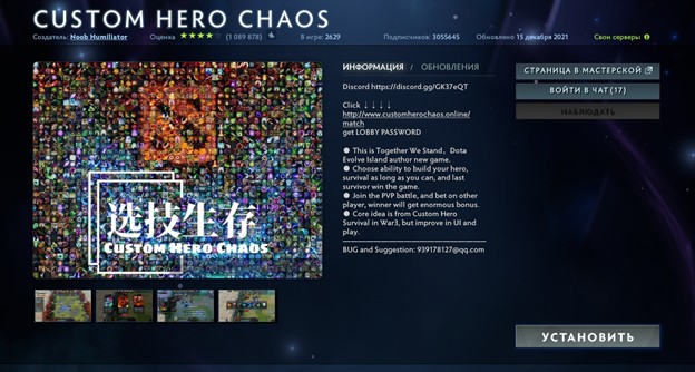 Custom Hero Chaos