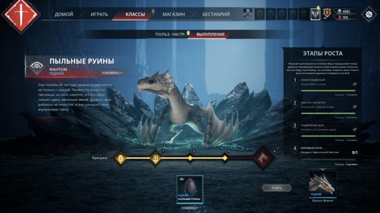 Детеных дракона