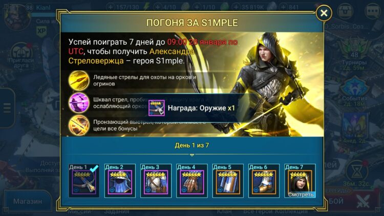 Александр Стреловержец