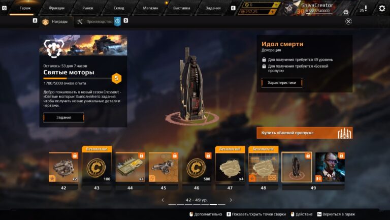 Идол смерти