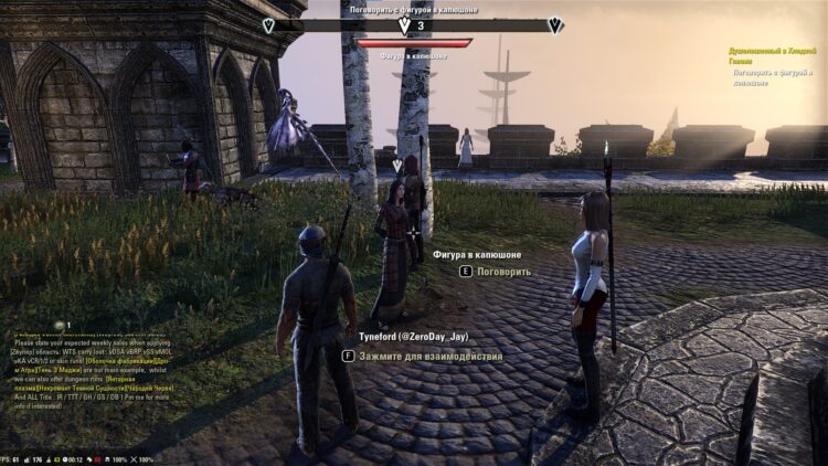 Принятие квеста