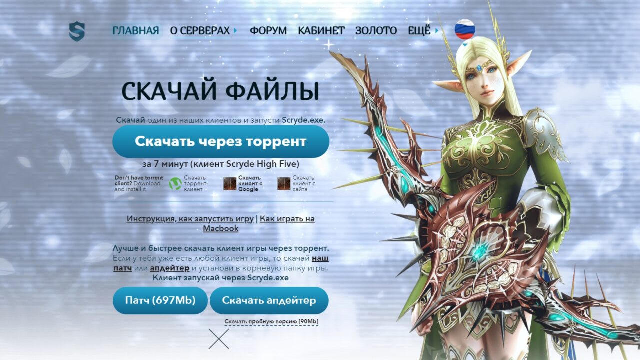 Как установить и настроить «пиратскую» Lineage 2 — клиент и патчи серверов