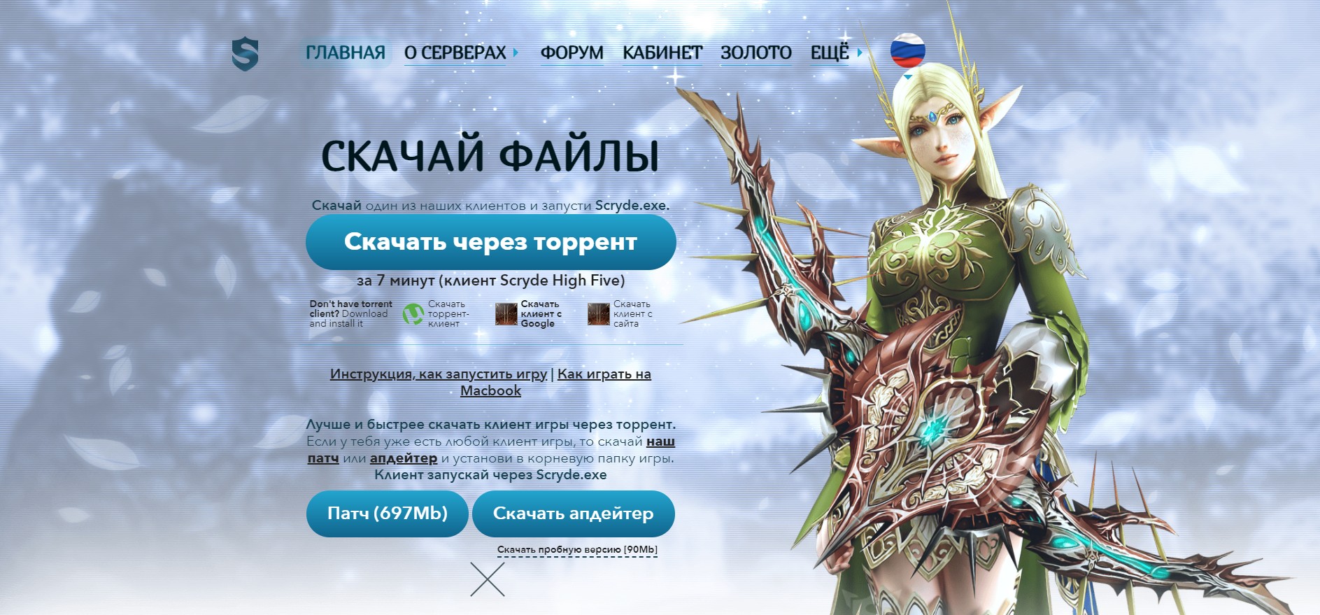 Как установить и настроить «пиратскую» Lineage 2 — клиент и патчи серверов