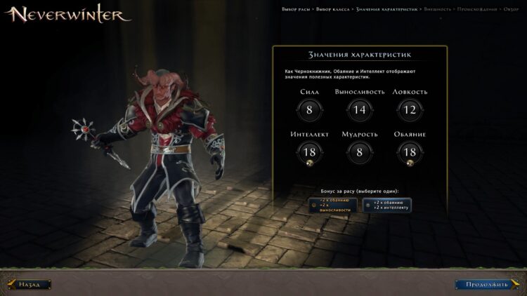 Чернокнижник