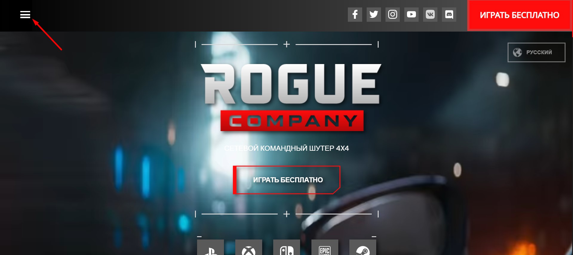 Как привязать Rogue Company к Steam — Быстрый гайд