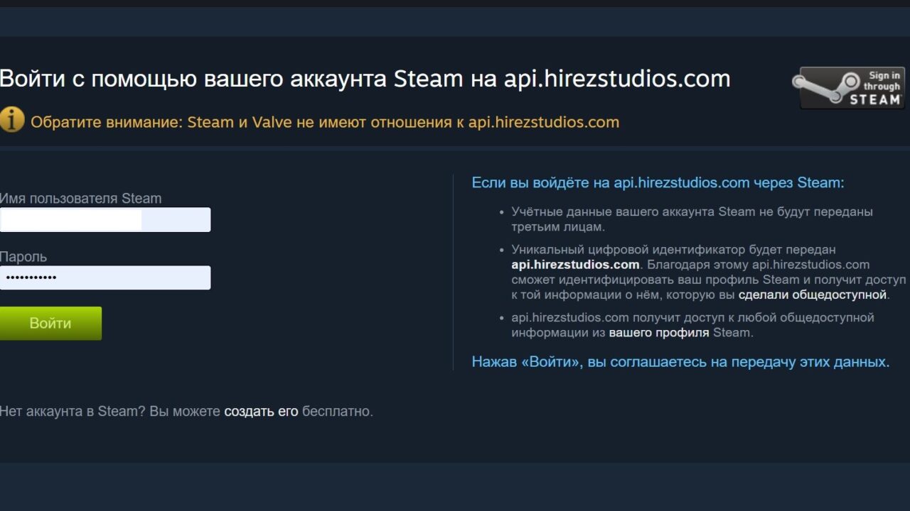 Rockstar эта учетная запись steam уже связана