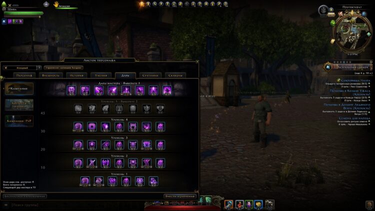 Neverwinter Online