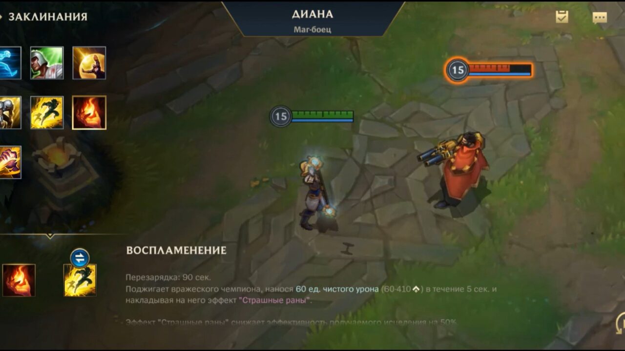 Умения призывателя для Дианы