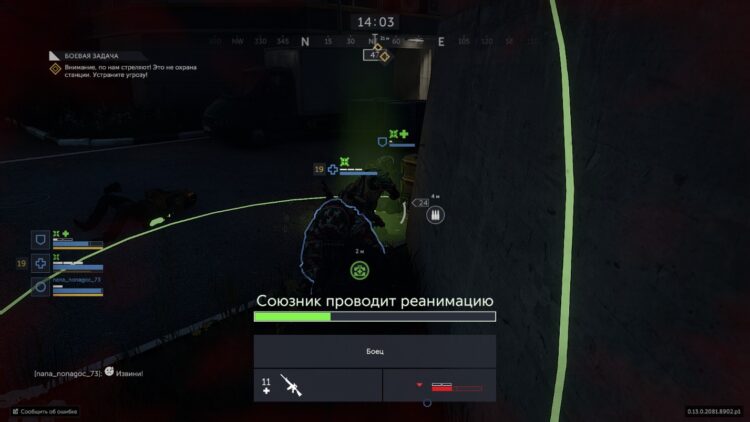 Реанимация союзника