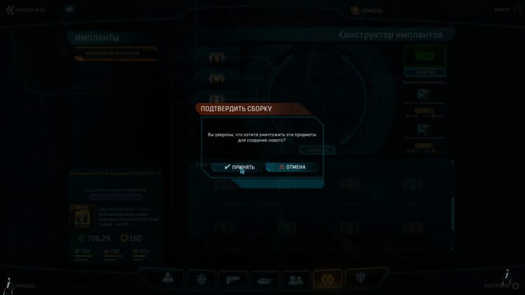 Импланты в PlanetSide 2