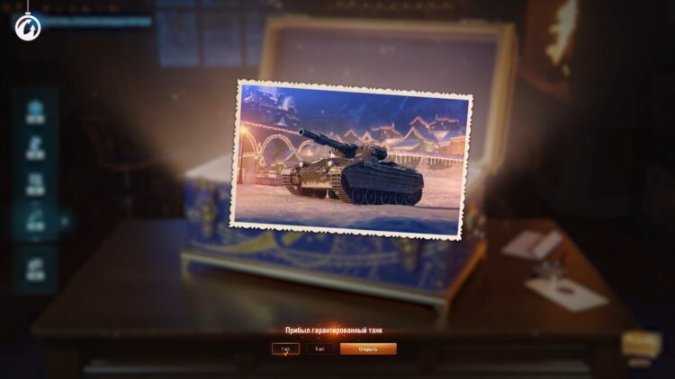 Гарантированный танк