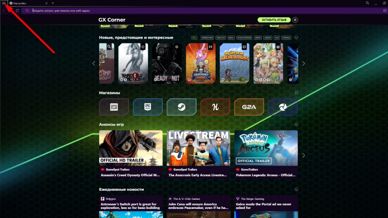 GX Corner. Игры Opera GX как поиграть. Opera GX APKPURE Version History.