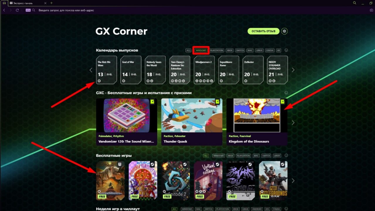 GX Corner