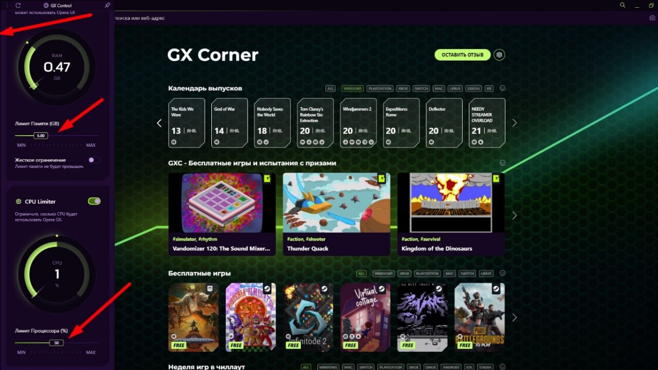 GX Control