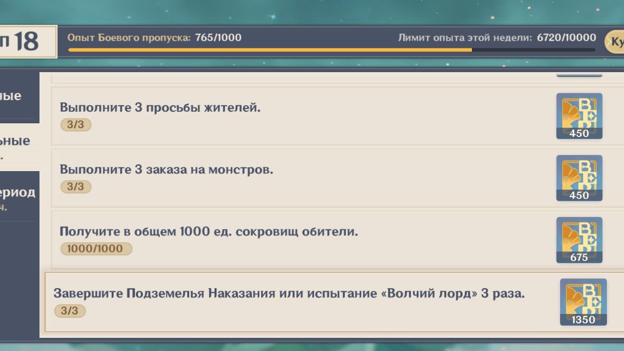 Прогресс для еженедельного задания в боевом пропуске