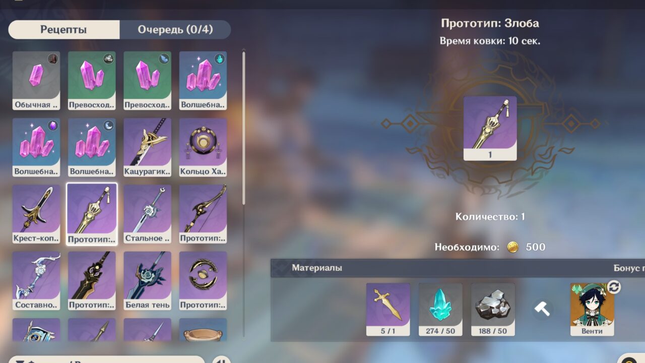 Формы для создания оружия эпического качества у кузнецов