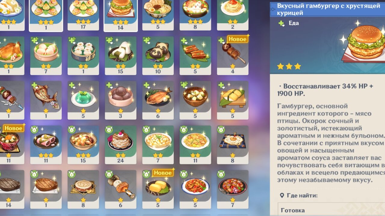 Еда на восстановление здоровья