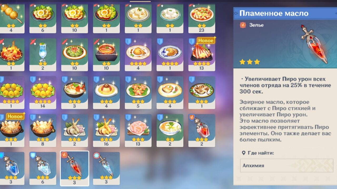 зелья на повышение соответствующего типа урона