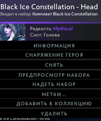 Black Ice Constellation