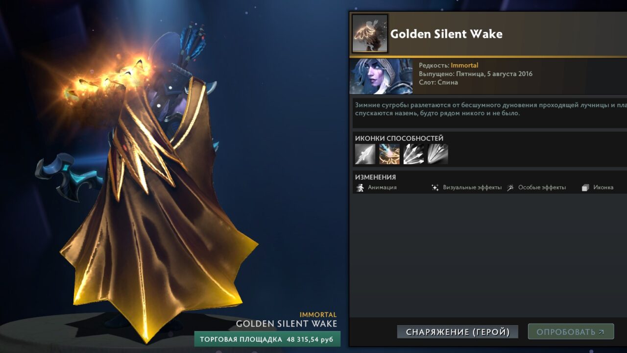 Golden roshan dota фото 12