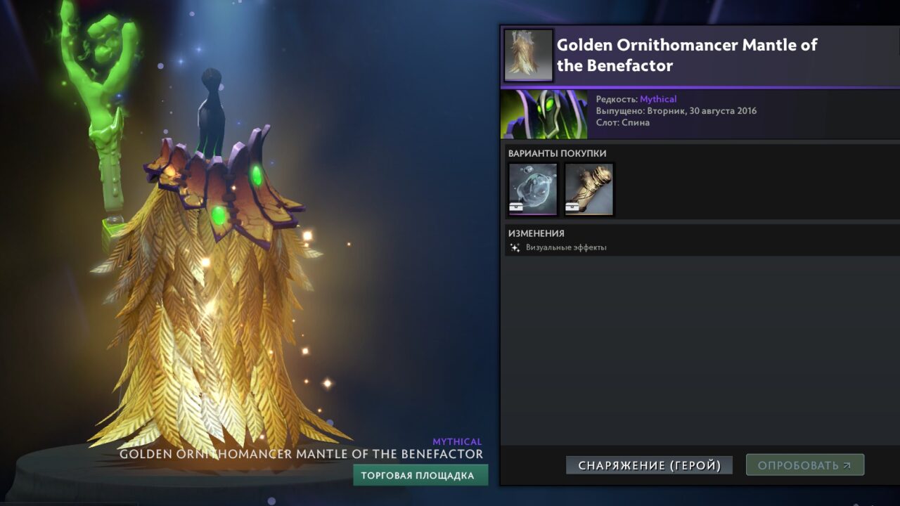 Golden roshan dota фото 14