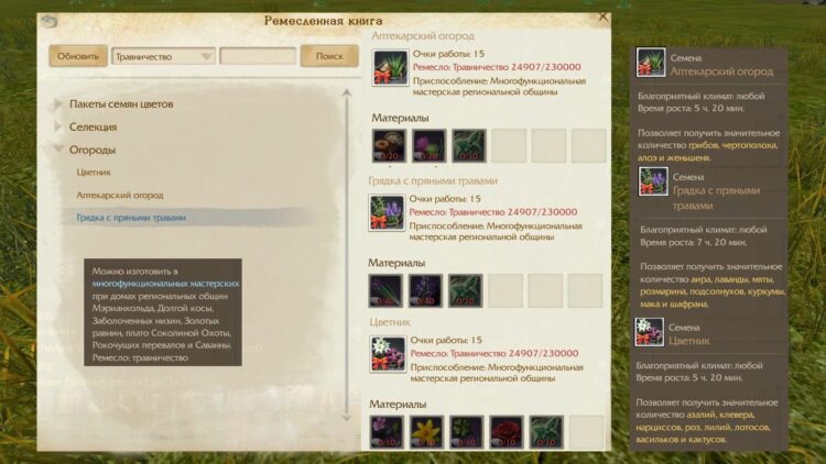 фермерство