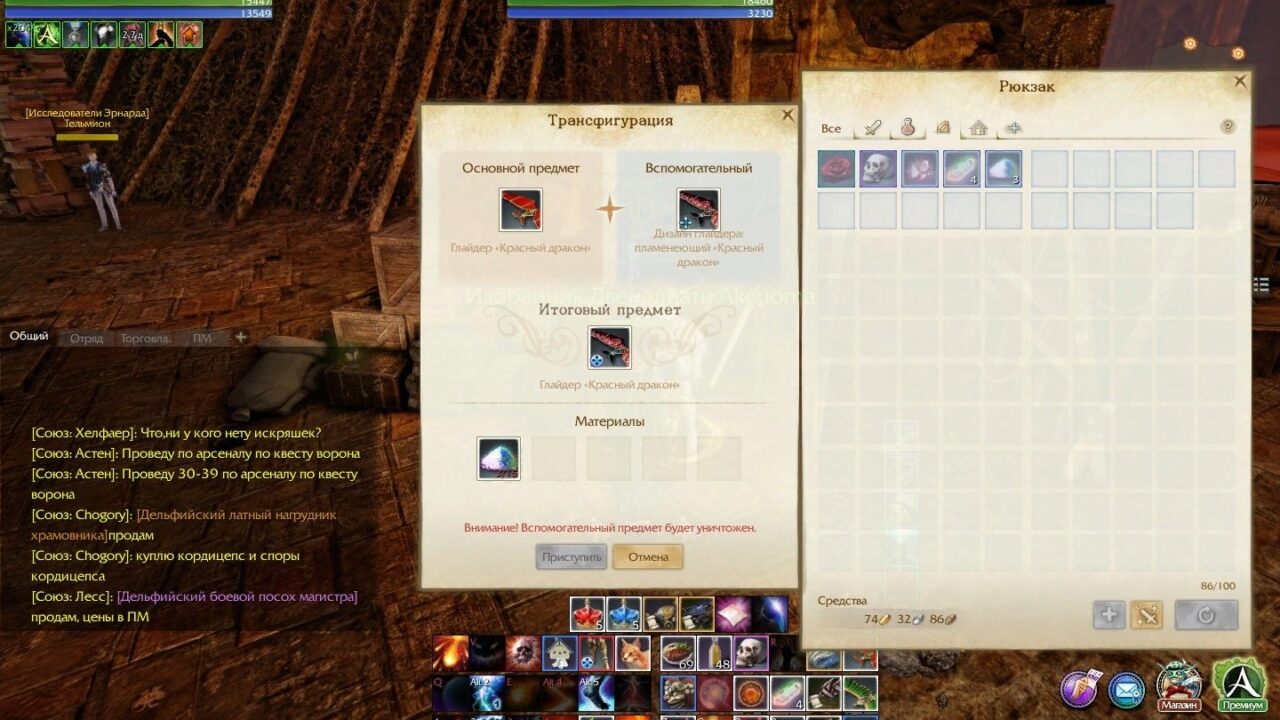 дизайн глайдера